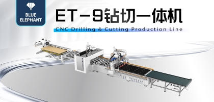 鉆切一體機(jī)——板式家具生產(chǎn)設(shè)備新成員！