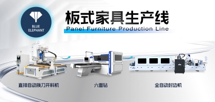 選對(duì)設(shè)備，讓家具生產(chǎn)效率翻倍！