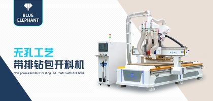 做家具的整體衣柜開料機(jī)都支持哪些工藝？有什么作用呢？