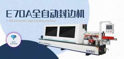 全自動封邊機的漏電保護措施有哪些？