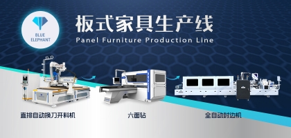 開料機(jī)+六面鉆，解決家具產(chǎn)品同質(zhì)化，加工更高效！